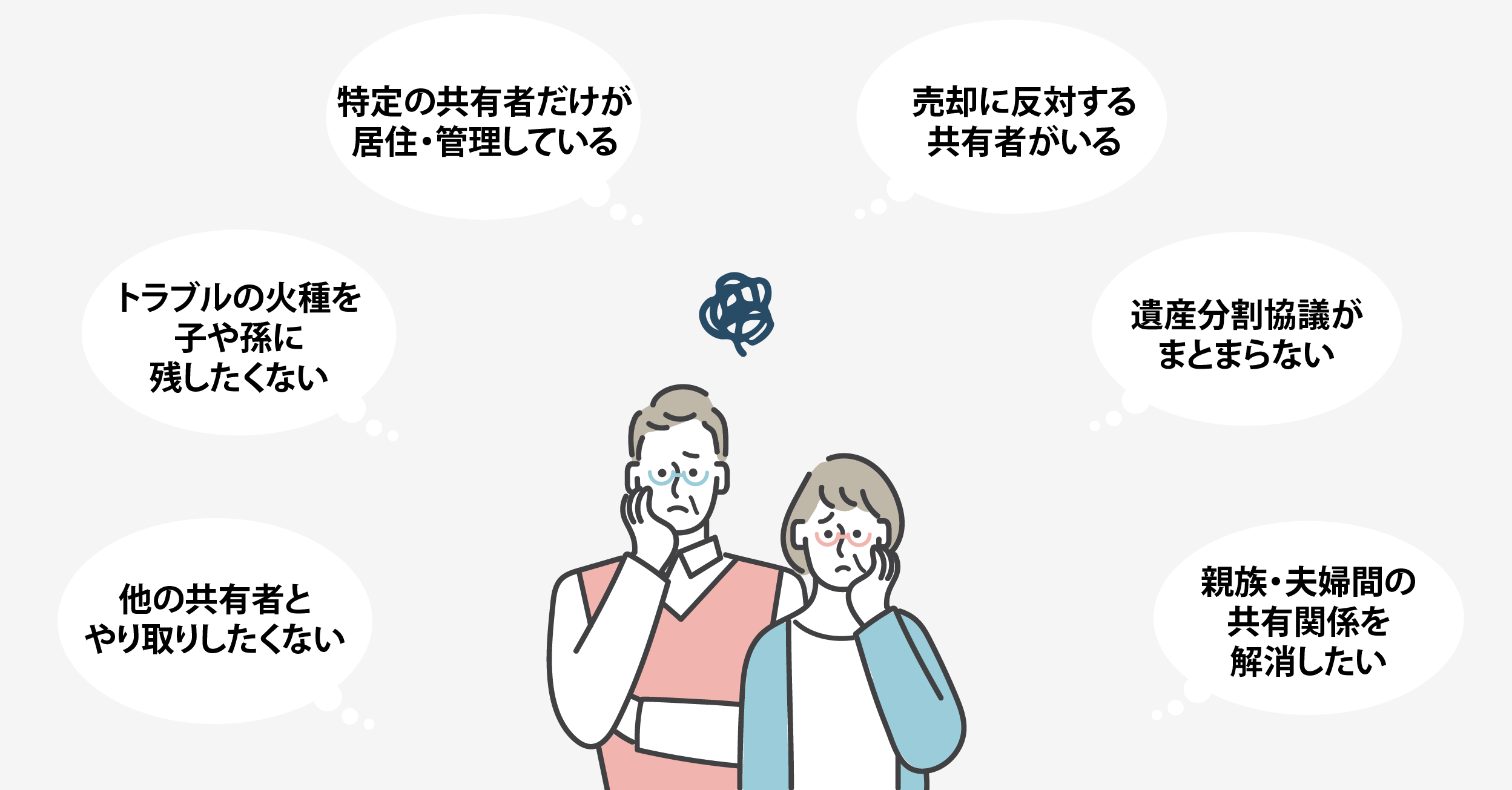 こんなお悩みありませんか？