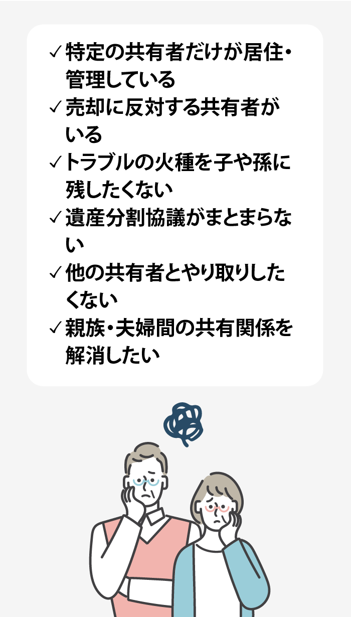 こんなお悩みありませんか？