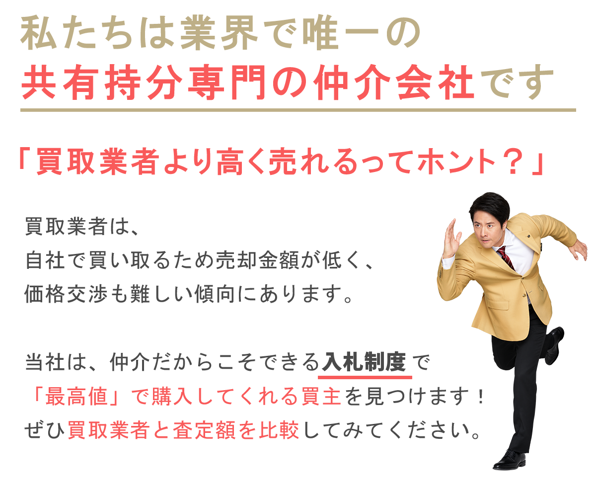 お手元に残る金額を最も重視しています