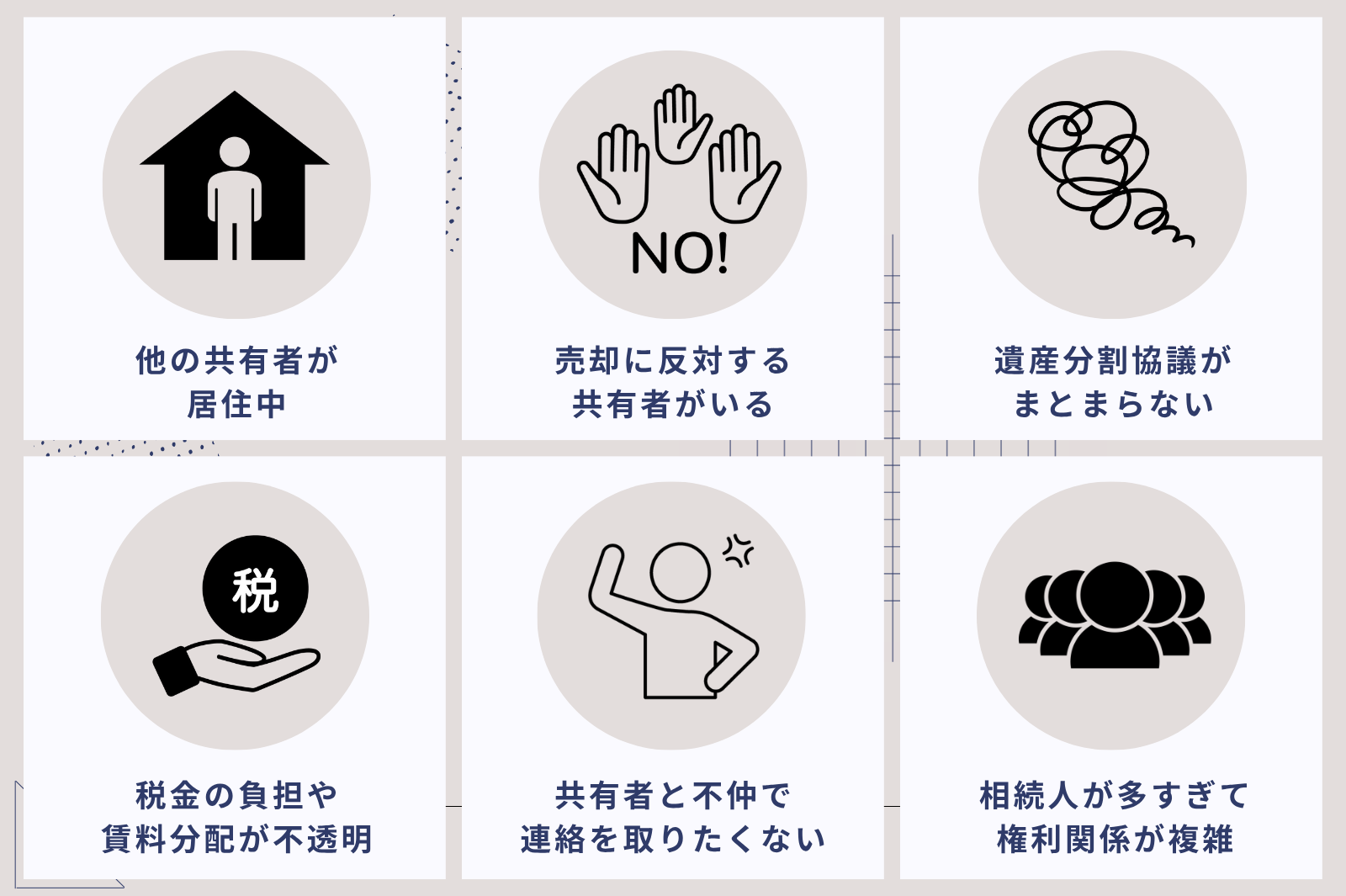 こんなお悩みありませんか？
