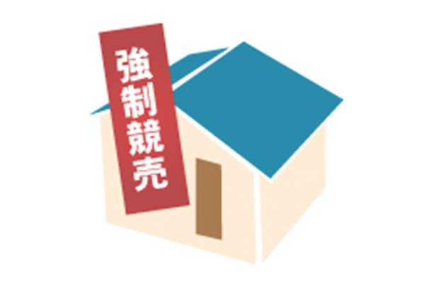 競売によって第三者と共有状態にのサムネイルイメージ