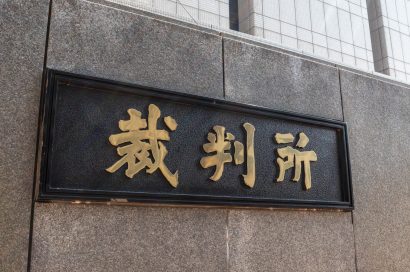 相続財産清算人とは?不動産を売却する流れをわかりやすく解説のサムネイルイメージ