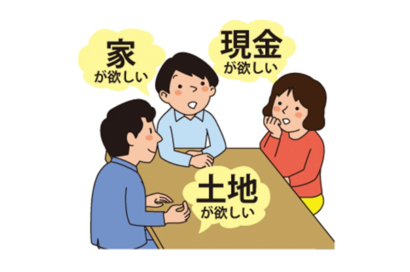遺産分割協議とはのサムネイルイメージ