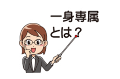 一身専属のサムネイルイメージ