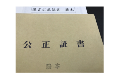 遺留分を意識した遺言の作り方のサムネイルイメージ