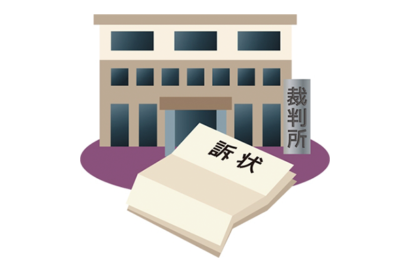 共同訴訟（固有必要的共同訴訟）のサムネイルイメージ
