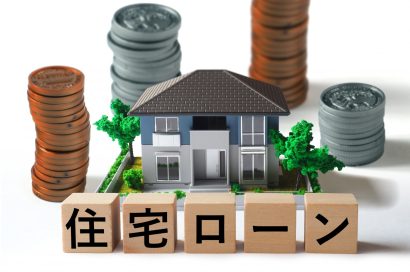 共有名義よりも「ローンは夫のみ」がおすすめな理由のサムネイルイメージ