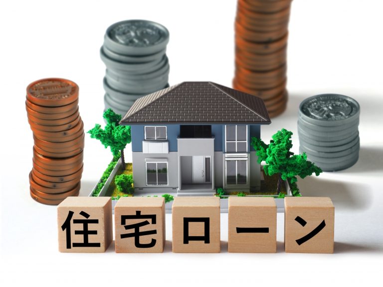 共有名義よりも「ローンは夫のみ」がおすすめな理由