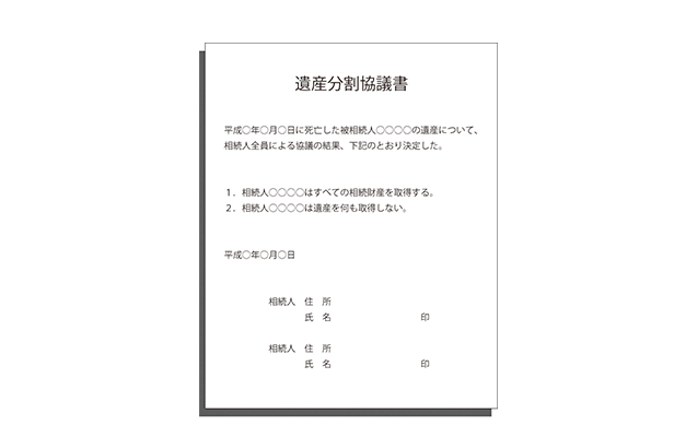 共有持分と遺産分割についてのサムネイルイメージ