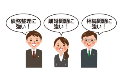 専門家の上手な探し方のサムネイルイメージ