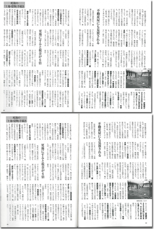 2019年6月24日発売|週刊現代別冊|おとなの週刊現代|掲載記事