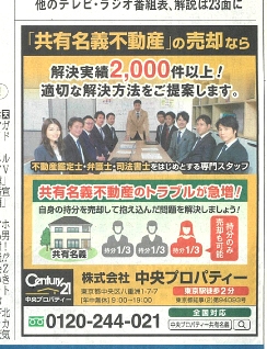 2018年5月10日発行|産経新聞|掲載広告