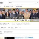 【2018/11開設】動画でわかる共有名義（共有持分）不動産のトラブル解決・売却についてのサムネイルイメージ