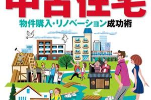 【2016/07/21発売】『週刊ダイヤモンド別冊』に掲載されました。のサムネイルイメージ