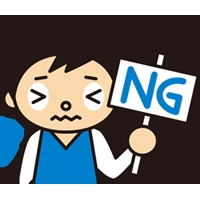 NGのイメージ