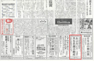 【2017/06/23発行】日本経済新聞社広告を掲載させていただきました。のサムネイルイメージ