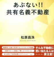 【2017/05/30出版】弊社代表が執筆した本が出版されました。のサムネイルイメージ