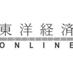 【2018/09/12掲載】 『東洋経済オンライン』に掲載されました。のサムネイルイメージ