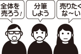 共有持分の売却理由ベスト5