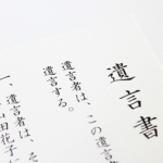 遺言の執行（遺言執行者）のサムネイルイメージ