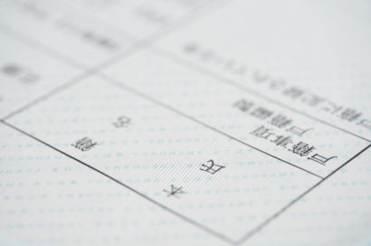 相続登記の義務化のサムネイルイメージ