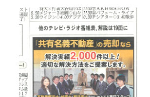 【2018/04/29発行】産経新聞広告を掲載させていただきました。のサムネイルイメージ