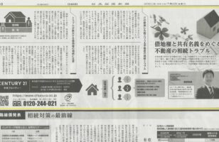 【2021年7月2日発行】日本経済新聞に掲載されましたのサムネイルイメージ