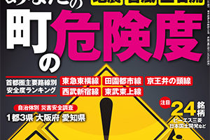 【2021/10/25発売】『週刊エコノミスト』に掲載されましたのサムネイルイメージ