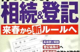 【2022/5/16発売】『週刊エコノミスト』に掲載されましたのサムネイルイメージ