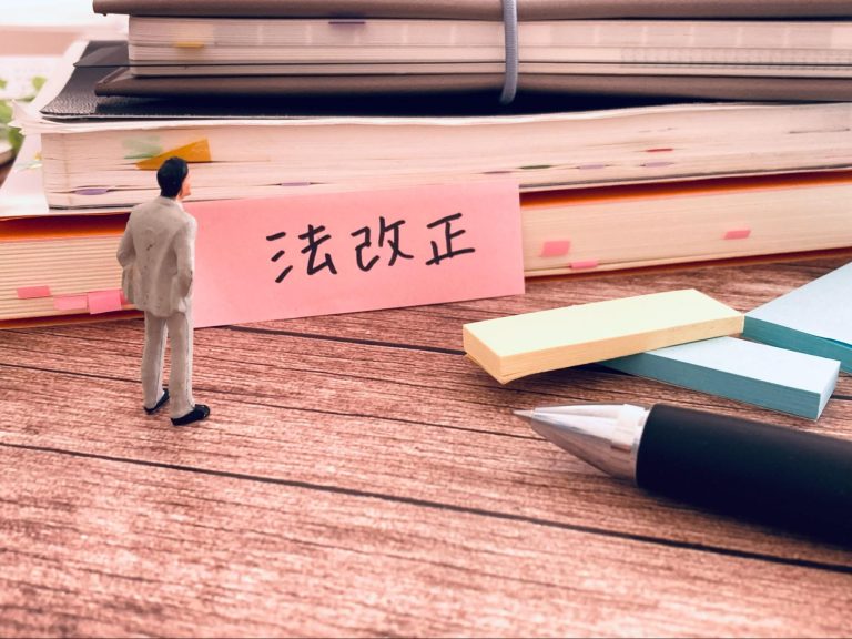 【民法改正】相続＆不動産の改正概要をわかりやすく解説【2023年版】