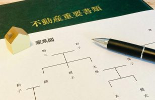 遺産分割の新ルールに関する記事を追加しました！のサムネイルイメージ