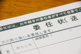 共有名義不動産売却時の委任状とは｜作成方法やルールを解説