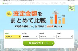 『すまいステップ』に当社が掲載されました