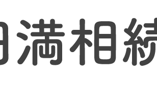 パートナーシップ締結のお知らせのサムネイルイメージ