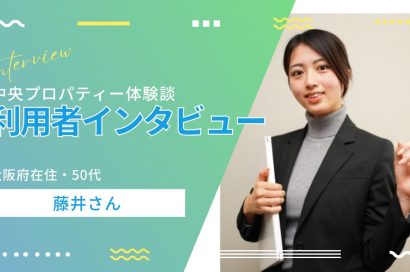 ＃01【体験談】大阪市北区：相続登記していない共有持分でも売却できましたのサムネイルイメージ