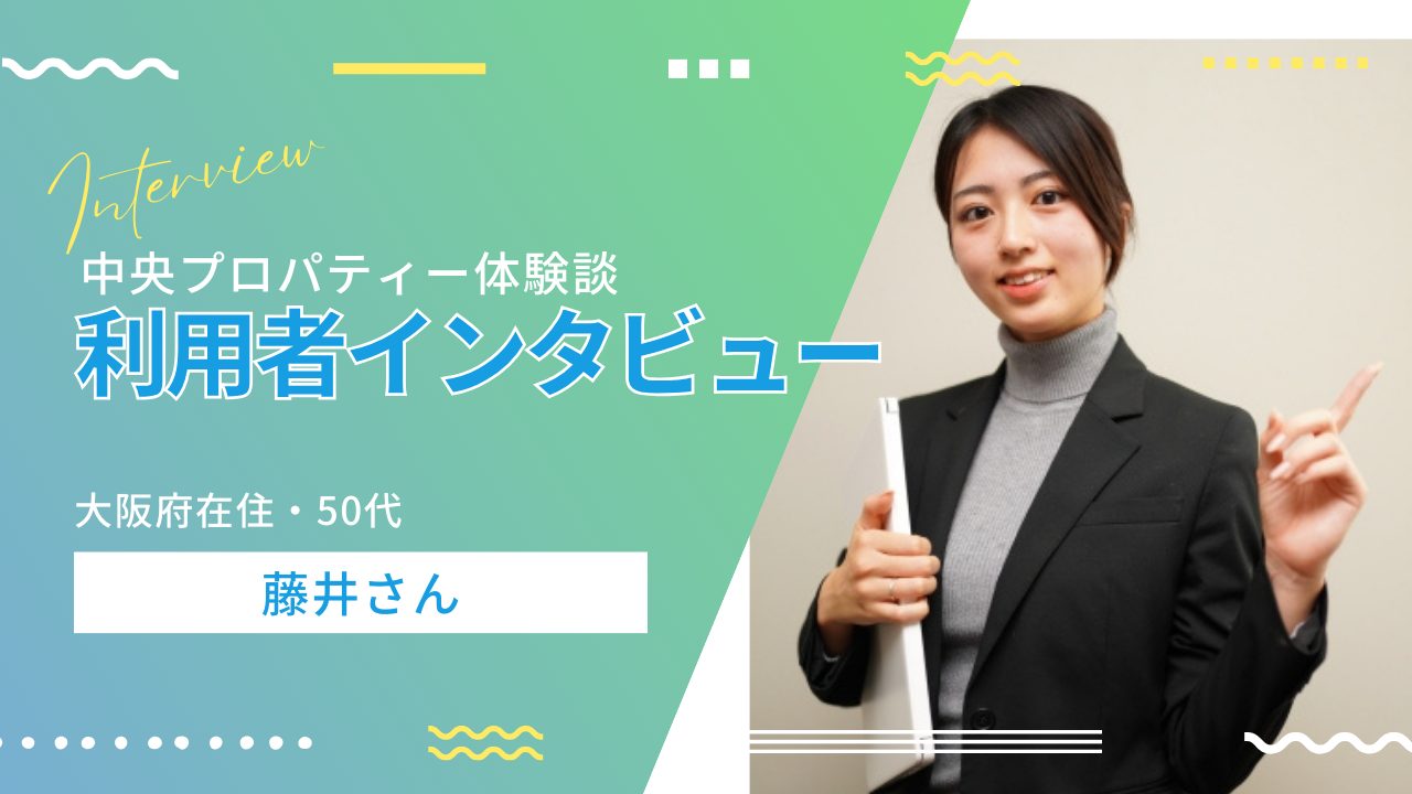 ＃01【体験談】大阪市北区：相続登記していない共有持分でも売却できましたのサムネイルイメージ