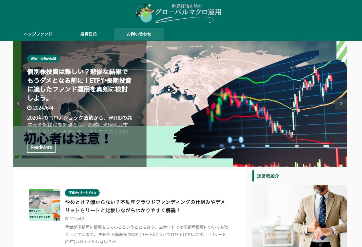 グローバルマクロ運用』にやさしい共有持分が掲載されました
