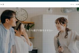 『DFエステート』に当社が掲載されました