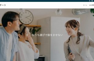 『DFエステート』に当社が掲載されましたのサムネイルイメージ