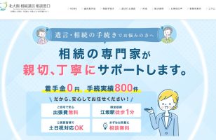 『北大阪 相続遺言 相談窓口』にやさしい共有持分が掲載されましたのサムネイルイメージ