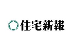 住宅新報に「やさしい共有持分」が掲載されました