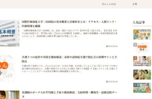 『あんしん散歩』に当社が掲載されましたのサムネイルイメージ