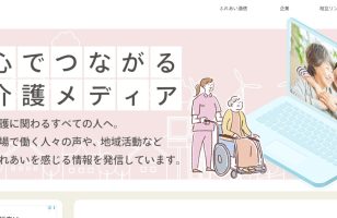 『ふれあい通信』に当社が掲載されましたのサムネイルイメージ