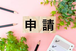 共有持分の【一部移転登記】手続き・必要書類・費用を徹底解説