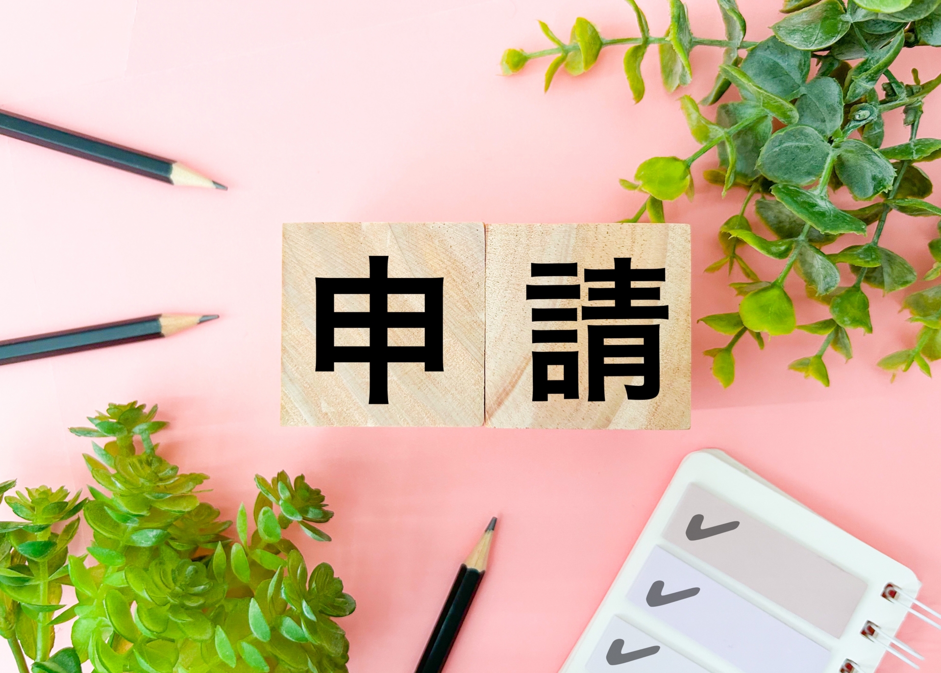 共有持分の【一部移転登記】手続き・必要書類・費用を徹底解説のサムネイルイメージ