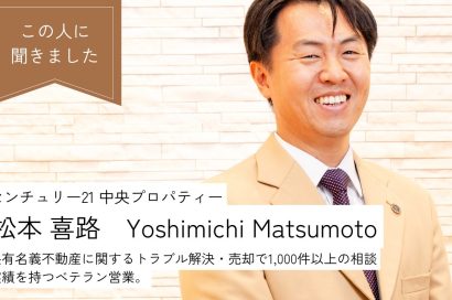 【プロが暴露】共有名義不動産の売却トラブルはここまで揉める！現場の営業マンが教える「話し合い不要」の解決策とは？のサムネイルイメージ