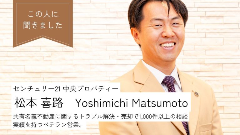 【プロが暴露】共有名義不動産の売却トラブルはここまで揉める！現場の営業マンが教える「話し合い不要」の解決策とは？