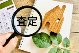 共有持分の査定方法と相場は？計算式や高く売るための業者選びを解説