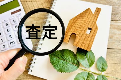 共有持分の査定方法と相場は？計算式や高く売るための業者選びを解説のサムネイルイメージ