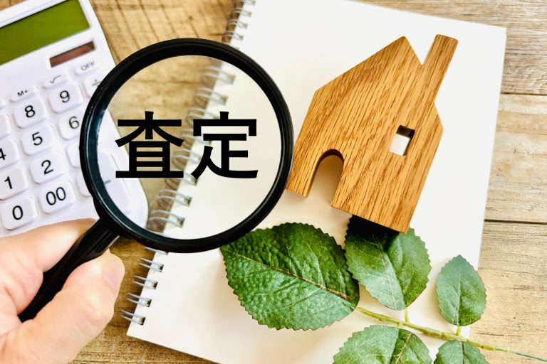 共有持分の査定方法と相場は？計算式や高く売るための業者選びを解説